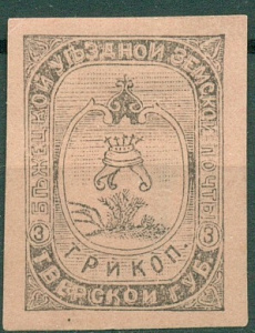 Бежецкий Уезд,1894, Бежецк, жёлто-серая, 3 копейки Соловьёв № 30